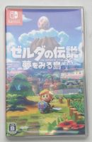 Zelda: Link's Awakening (JP) (Switch) - ゼルダの伝説 夢をみる島 Baden-Württemberg - Bad Schönborn Vorschau