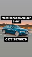 Motorschaden Ankauf BMW 1er 2er 3er 4er 5er 6er 7er X1 X3 X5 X6 M Bayern - Schweinfurt Vorschau