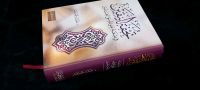 Islam Buch Arabisch كتاب إسلامي Aqida Berlin - Neukölln Vorschau