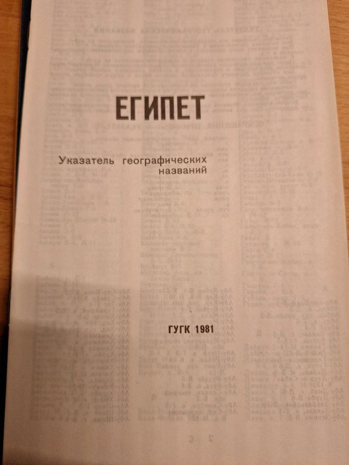 Karte Ägypten 1981 in Russisch 1:2.000.000 in Hoyerswerda