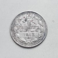 Russland 5 Kopeken 1888 Alexander III - Silber vz hübsch Hessen - Rödermark Vorschau