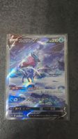 Suicune V SAR - Alt Art - Pokemon Sammelkartenspiel Rheinland-Pfalz - Lustadt Vorschau