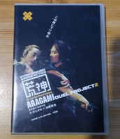 Aragami Film DVD Bayern - Burgberg Vorschau