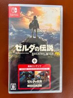 Zelda Breath of the Wild + Expansion Pack Nintendo Switch Deutsch Rheinland-Pfalz - Wallmerod Vorschau