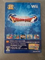 Dragon Quest 25th Anniversary Edition Bayern - Freising Vorschau