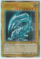 Yu-Gi-Oh Yugioh Blue-Eyes White Dragon LGB1-JPS02 20th Baden-Württemberg - Wain Vorschau