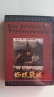 Akira Kurosawa Das Schloss im Spinnwebwald auf DVD RAR! Rheinland-Pfalz - Dannstadt-Schauernheim Vorschau