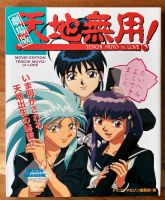 Tenchi Muyo! in Love Artbook japanisch Schleswig-Holstein - Glücksburg Vorschau