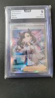 Mary (Shiny Star V) graded Pokemon TCG (Sammelkarte) mit Subgrade Niedersachsen - Lüneburg Vorschau