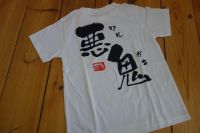 NEU Kanji  Kinder T-Shirt Gr. 110 Pankow - Prenzlauer Berg Vorschau