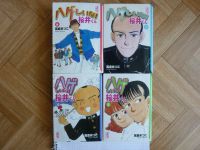 Manga Hageshiina! Sakurai-kun 6, 7, 8, 10 Pocket Edition Bayern - Würzburg Vorschau