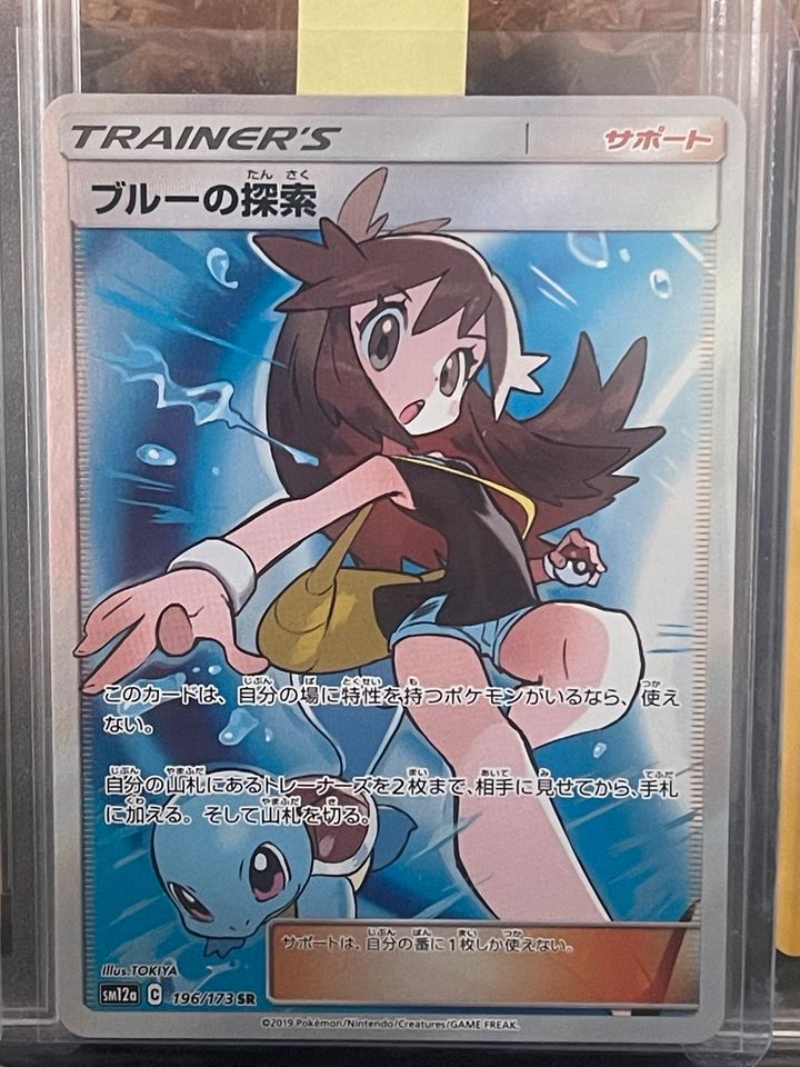 Green‘s Exploration Pokemon Japanese Tag All Stars Gem Mint in Mechernich