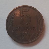 5 Kopeken Sowjetunion 1974 Hessen - Friedberg (Hessen) Vorschau