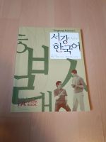 Sogang Korean Work Book 1A Nordrhein-Westfalen - Herne Vorschau