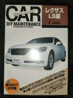 Lexus LS 460 Avest DIY Wartung DVD Baden-Württemberg - Ochsenhausen Vorschau