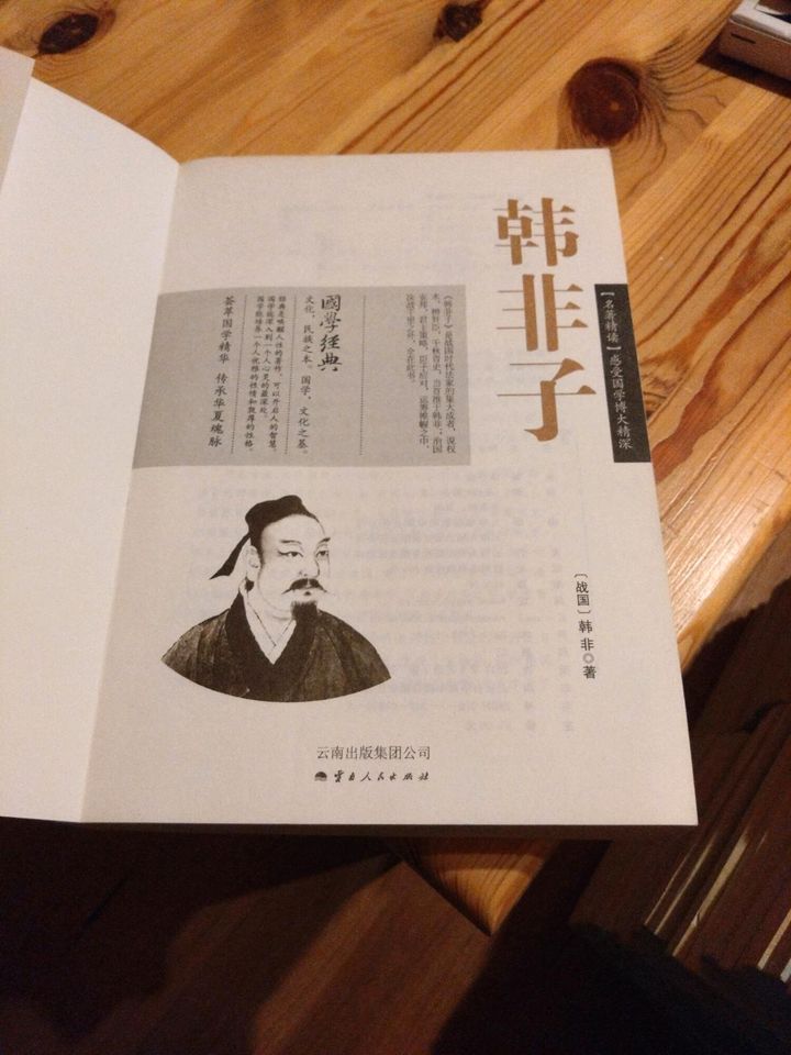Chinesisches Buch - Sammlung von einhundert Chinesischen Klassike in Waldmünchen