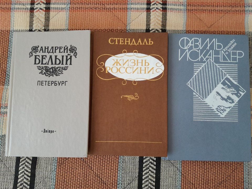 Russische Bücher. Книга на выбор. in Sankt Johann