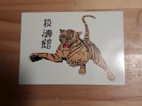 Postkarte Karate Tiger 4 Stück mit Schriftzeichen Bayern - Neukirchen bei Sulzbach Rosenberg Vorschau