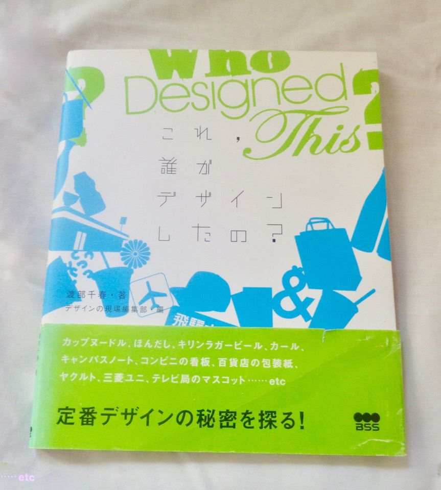 Japanisches Design Buch これ、誰がデザインしたの? in Berlin