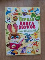 Babybuch Kinderbuch auf Russisch Düsseldorf - Pempelfort Vorschau