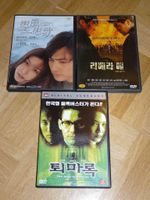 Filmpaket Südkorea Baden-Württemberg - Müllheim Vorschau