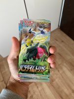 Pokemon Paradigm Trigger Booster Japanisch *mehrere vorhanden* Nordrhein-Westfalen - Neuenkirchen Vorschau