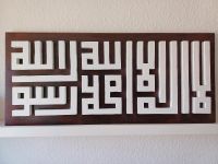 Arabische Kalligrafie aus Holz Bielefeld - Bielefeld (Innenstadt) Vorschau
