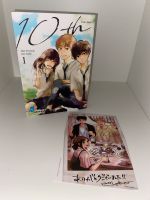Manga: 10th Drei Freunde eine Liebe NEU - mit Postkarte Niedersachsen - Gehrden Vorschau
