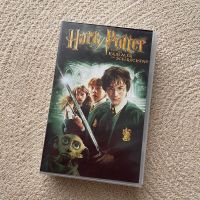 Harry Potter und die Kammer des Schreckens *VHS Kassette* Schleswig-Holstein - Bad Segeberg Vorschau