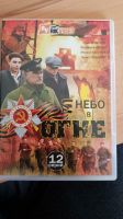 DVD сериал небо в огне Schleswig-Holstein - Latendorf Vorschau