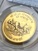Goldmünze Nepal – Birendra Bir Bikram – Rupee – Nashorn - Gold Hessen - Wiesbaden Vorschau