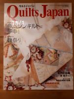 „Quilts Japan“ Nr.109 Niedersachsen - Sarstedt Vorschau