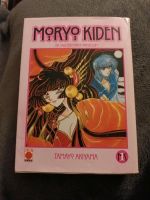 Moryo Kiden Manga Band 1 Niedersachsen - Lehrte Vorschau