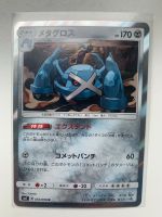 Pokemon Metagross Holo Karte Charisma of the Cracked Sky JP Harburg - Hamburg Heimfeld Vorschau