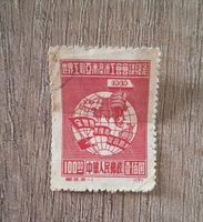 Briefmarke Bundesrepublik China 1949 Nordrhein-Westfalen - Remscheid Vorschau