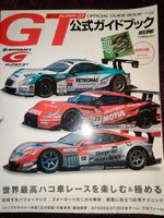 Super GT 2012 Official Guide Book Baden-Württemberg - Ochsenhausen Vorschau