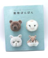 Buch Pom Pom Tiere von Trikotri unbenutzt Japan Eule Hase Katze Nordrhein-Westfalen - Oelde Vorschau