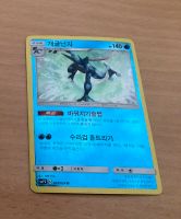 Greninja Holo 012/024 Detective Pikachu Japanische Pokemon Karte Niedersachsen - Wittingen Vorschau