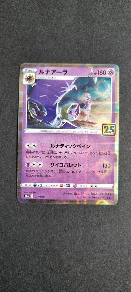 Mew Ho-Oh Lunala Professor Prismatic Reverse Holo Pokemon PSA in Waldshut-Tiengen