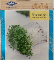 Rettich Sprossen Radieschen Radish Sprout Sprouts Brandenburg - Frankfurt (Oder) Vorschau