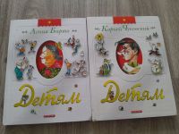 Kinderbücher/ Gedichte in russischer Sprache Wandsbek - Hamburg Bramfeld Vorschau