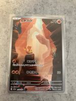 Glumanda sv2a 168 Pokémon Card 151 Pokemon Karte Japanisch Bayern - Regensburg Vorschau