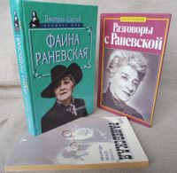 Biografie, Witze. Faina Ranewskaja, russisch. 3 Russische Bücher Düsseldorf - Garath Vorschau