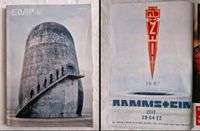 ♠️ RAMMSTEIN ZEIT 29•04•22 ☠️ EMP Mini Poster Katalog #1|2022 ♠️ Rheinland-Pfalz - Mainz Vorschau