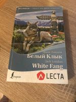 Russisches Buch White Fang-Jack London 2 Sprachen Bayern - Augsburg Vorschau