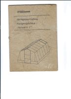 Aufbauanleitung für das DDR Gewächshaus "Schwerin 3 Brandenburg - Fürstenwalde (Spree) Vorschau