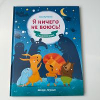 Russische Kinderbücher, Елена Ульева, Анна Кутявина Kr. München - Neuried Kr München Vorschau