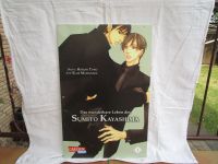 Manga Poster auf Kunststoffplatte, Sumito, 49,5 cm x 76 cm Nordrhein-Westfalen - Euskirchen Vorschau