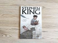 Stephen King – Graphic Novel – Band 12 – Drei – Der Gefangene Niedersachsen - Hildesheim Vorschau