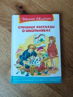 Russische Bücher, смешные рассказы для детей Baden-Württemberg - Ostfildern Vorschau